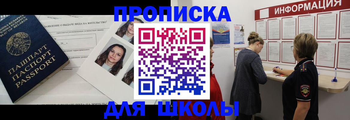 временная регистрация поиск в Гуково