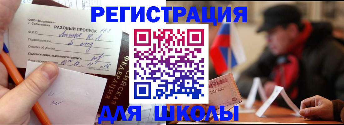 миграционный учет в Гуково