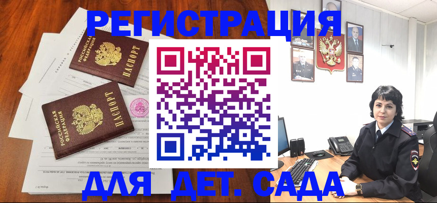 временная регистрация гарантия в Гуково