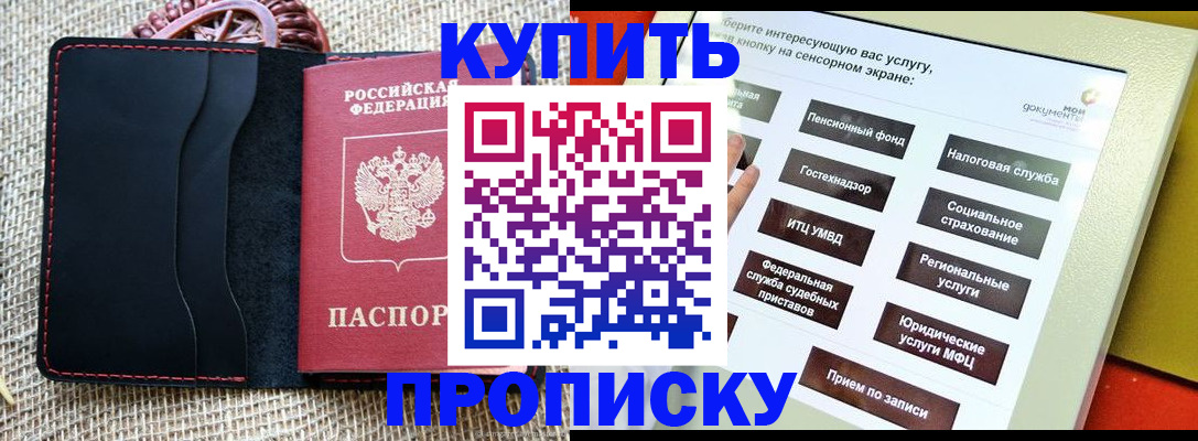 прописка иностранных граждан в Гуково